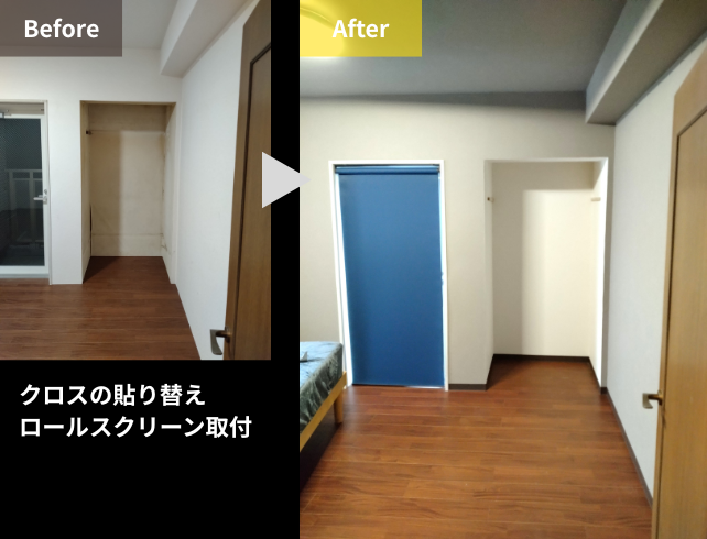 クロスの貼り替え
ロールスクリーン取付